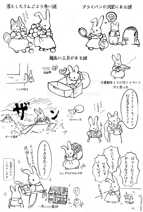 シルバニアファミリー
〜おとぎの国のペンダント〜
プレイ記(うろ覚え)
#おもちゃの日 