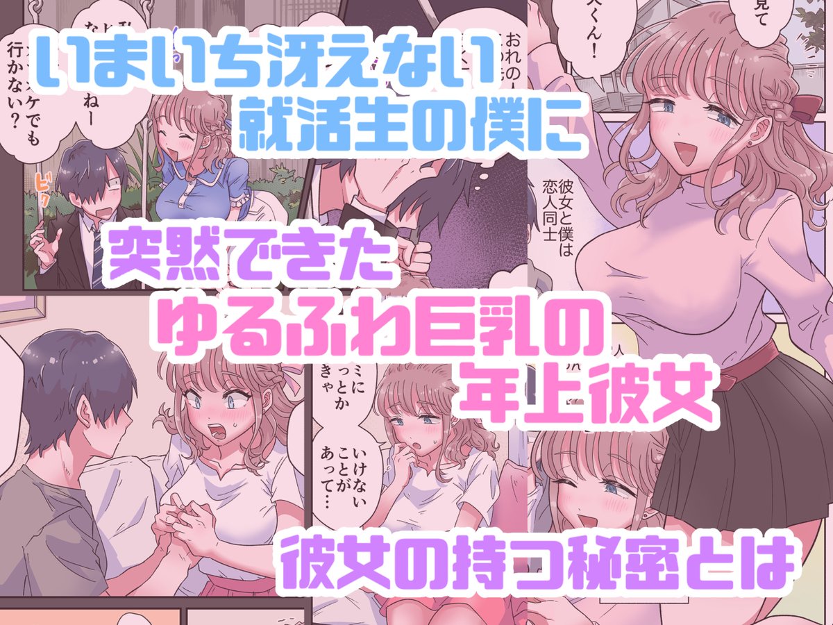 blue_lung's tweet photo. ふたなり漫画好評販売中です！FANZAでは5/7の0時から販売開始します〜　以下サンプル https://t.co/uwDZVVdAw7