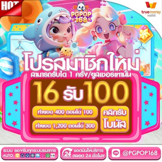 📢𝗣𝗚𝗣𝗢𝗣𝟭𝟲𝟴 - แจกโค้ดฟรีสมาชิกใหม่ 🔥🔥🔥

💥CODE :DSDASDF 
แจกฟรีสมาชิคใหม่ 50 ทำยอด 500 ถอนได้ 50

สมัคร : pgpop168.online/register?code=…

#เครดิตฟรี50 #เครดิตฟรี100 #โปรสมาชิกใหม่
#เครดิตฟรีล่าสุด