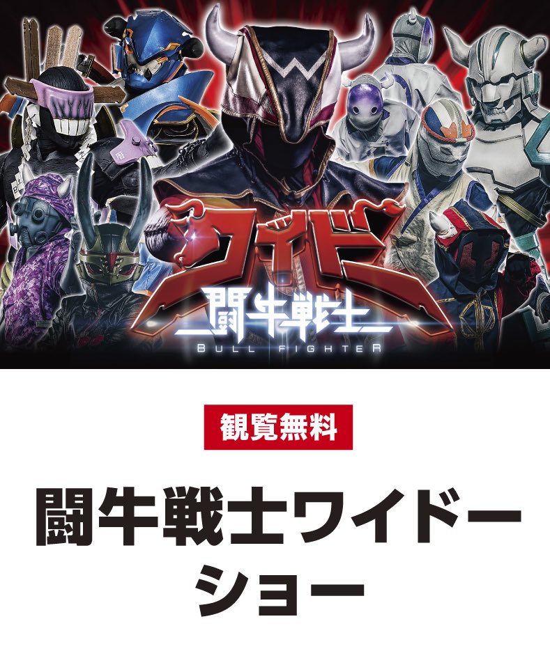 B2大 ポスター　闘牛戦士ワイドー2 琉球放送 楽天市場】【DVD】「闘牛戦士ワイドー2」 : 沖縄音楽キャンパス