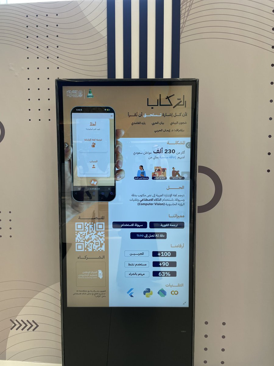 Shjoon Albishi tweet media