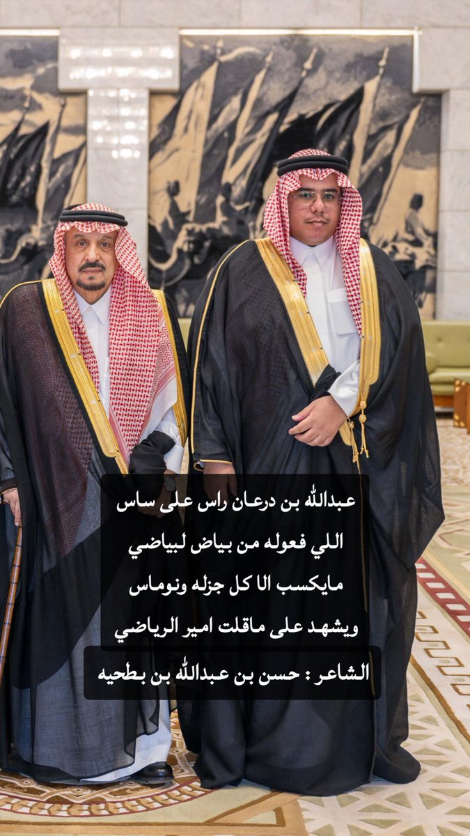 عبدالله بن عرار ابن درعان tweet media