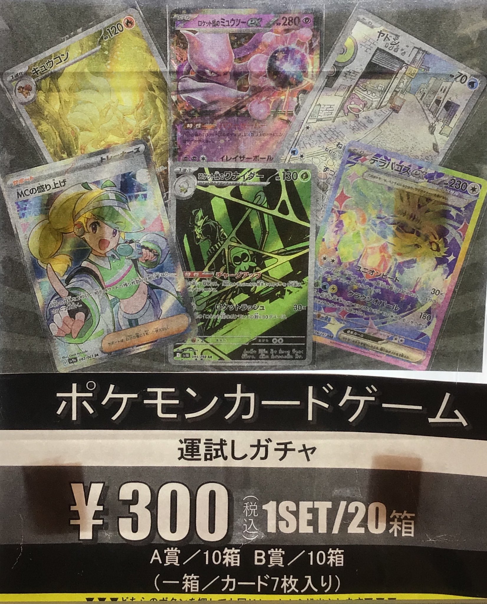 汎用性自動販売機【ポケモン.遊戯王トレカ用】【新紙幣、硬貨