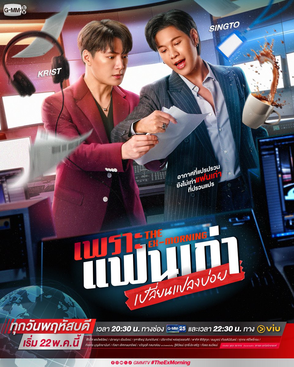 to all of the perayas who had come and gone, i want you all to know that eventually, even if you already moved on, or accepted the end of ks, they are back with an amazing project together. you’re still welcome to come back and join us to celebrate! #TheExMorning #คริสสิงโต