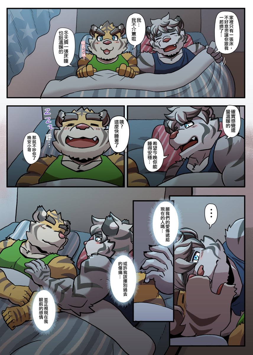 5月5日 "健身小哥"更新第118-2話
為你哭泣(2)
哭完累了想睡覺…😴

🅿️atreon已先行連載到119-1話！
接下來劇情會如何發展？成為我的贊助者即可提前觀看最新進度的"健身小哥"，與其他豐富作品！