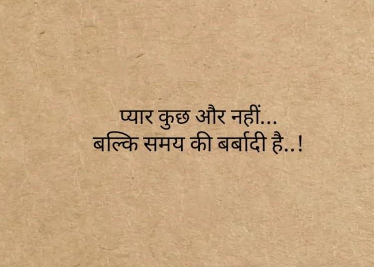 समझें हीरा बेटे 🎖️🕊️