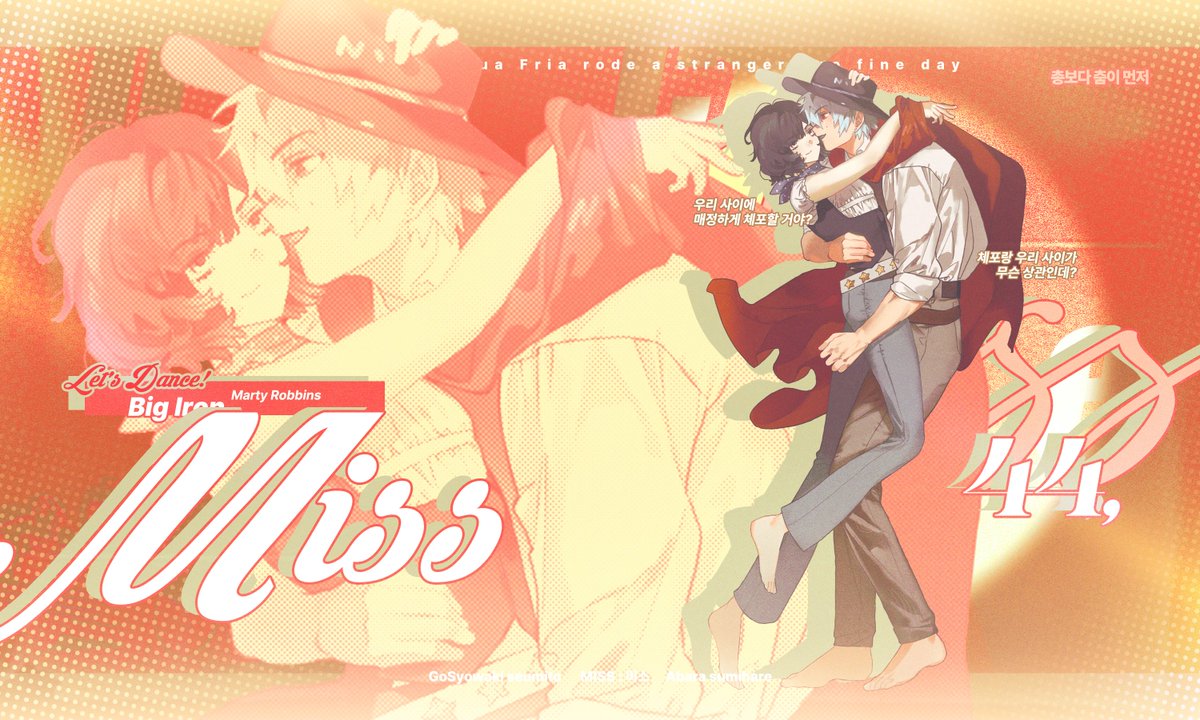 44. ミス, Big Iron
총보다 춤이 먼저
