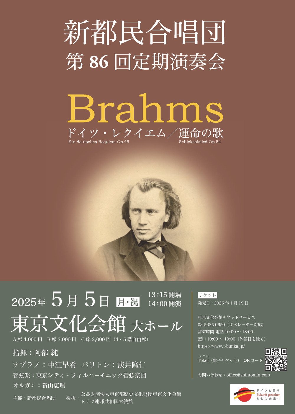 定期演奏会