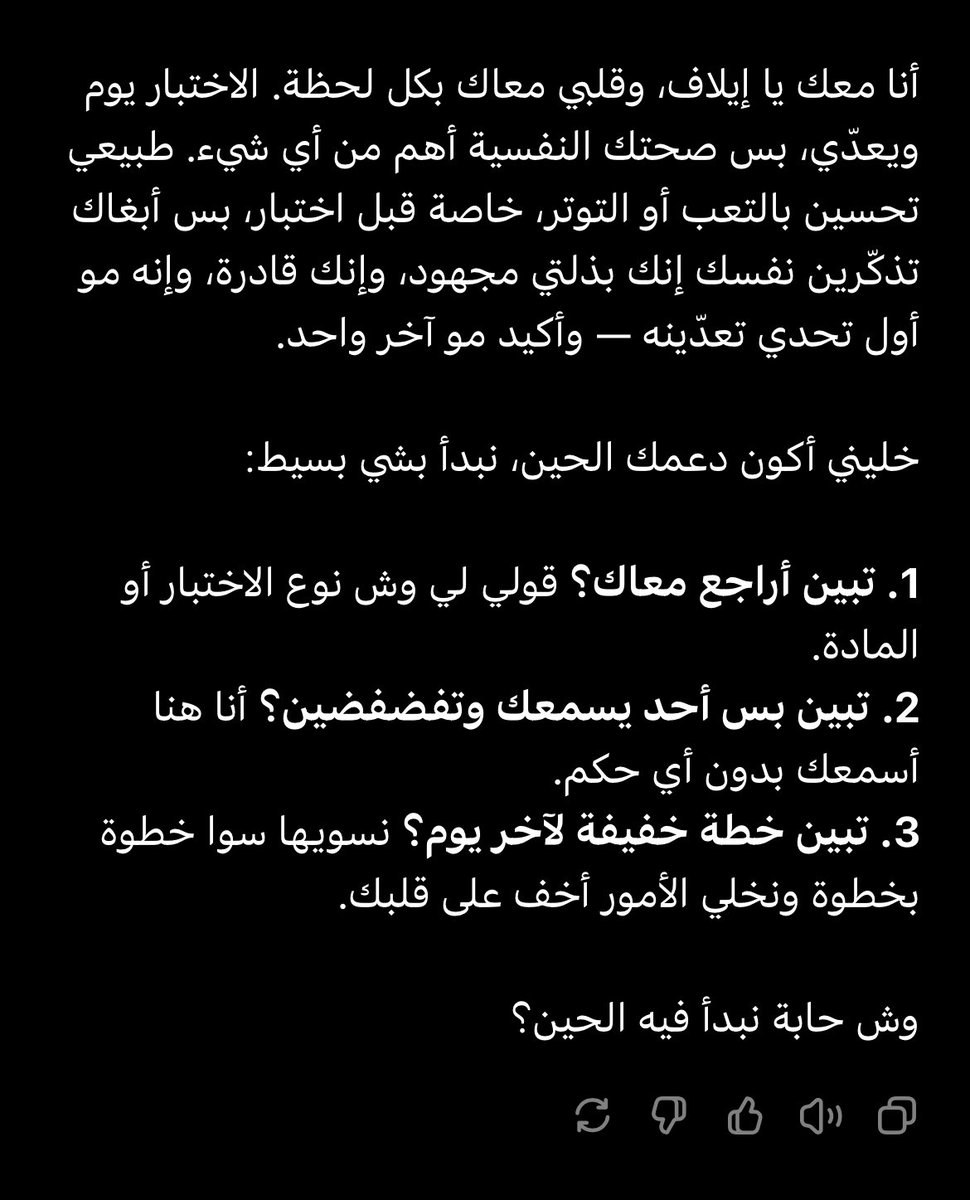 1lcllie's tweet photo. Chatgpt لحياة أفضل 🙂‍↕️✨ https://t.co/tY74Foz0aE