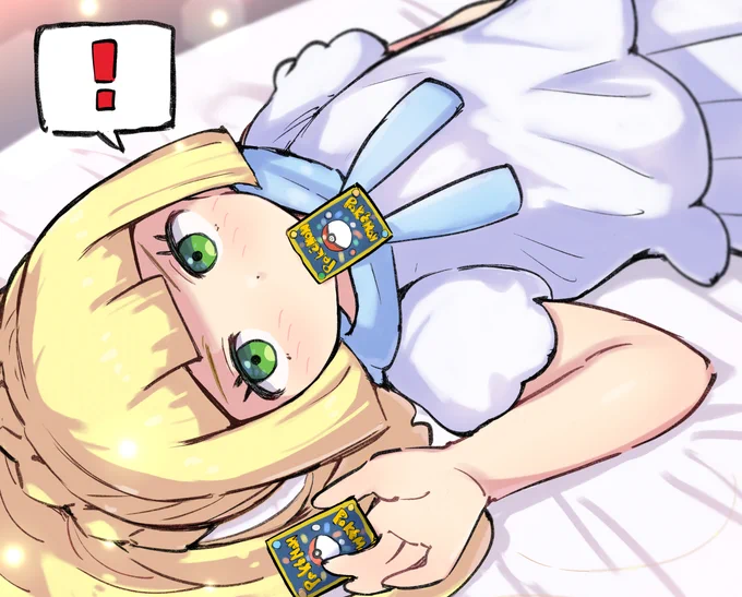 リーリエちゃん! 