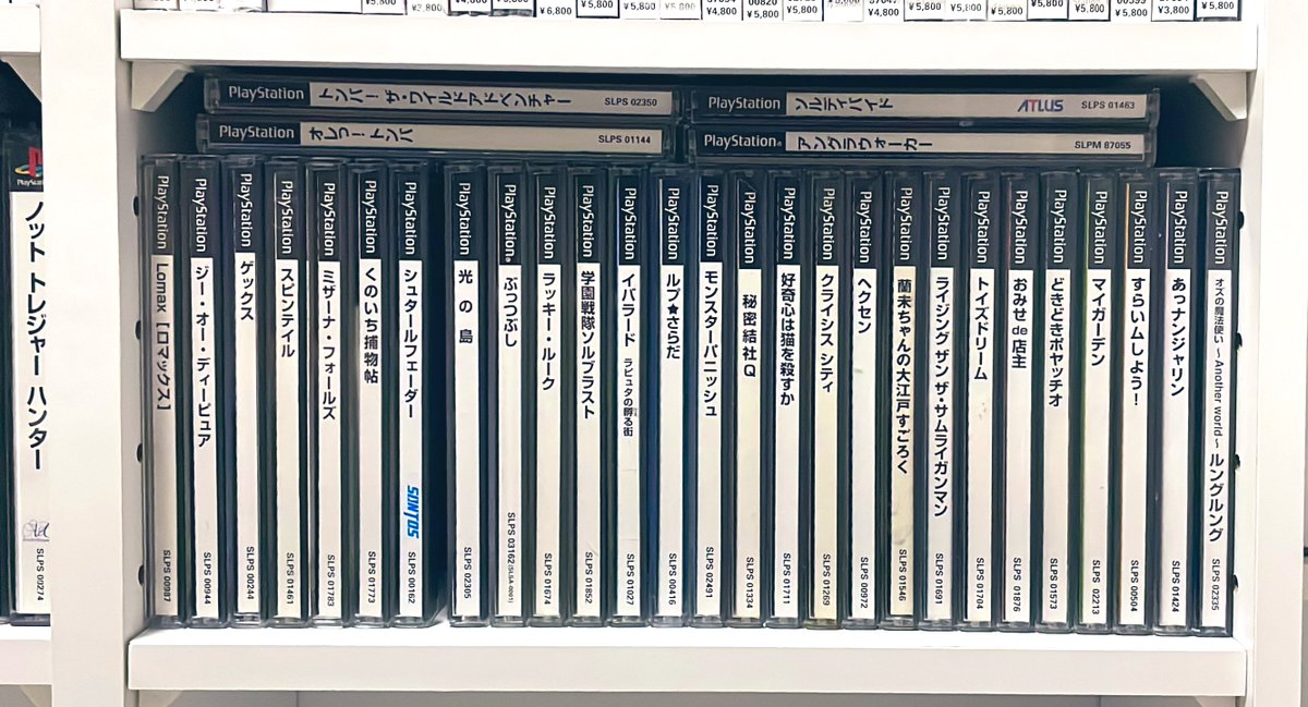 残り1%で一年かかってしまったが今年はプレイステーション30周年記念でタイミング的にはピッタリだったなぁ

「夢も愛も希望も いつも君が そこにいた君が教えてくれた」
YOASOBIのPLAYERSのPV観て泣いたもんなぁ

いつまでも古くならないレトロゲームです

17/18
#PS1コンプリートへの道