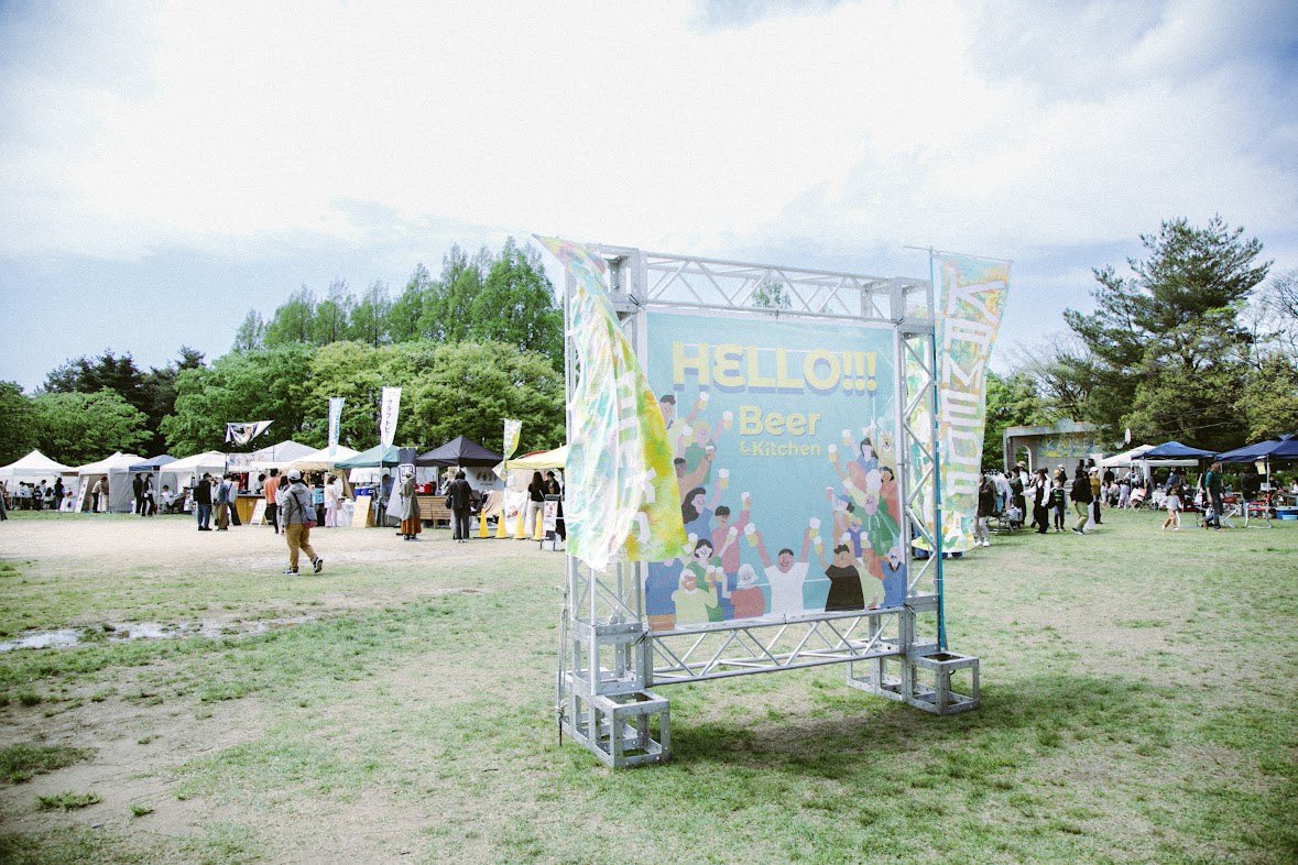 FK_kameda's tweet photo. Beer and Kitchen DAY3の5/5(月祝)
ご来場ありがとうございました！

明日最終日！
5/6（火祝）11:00~16:00で開催です！

このイベントのために作ったビール🍻
挨拶代わりの一杯。
『HELLO』もまだまだどうぞよろしく！

明日はいよいよ最終日です❤️‍🔥
最後まで遊び尽くしましょう🍻🥤 https://t.co/Kz6H5afpE3