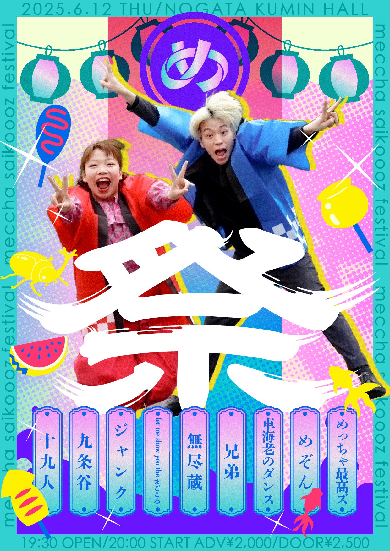 Let me ジャンクスマホ