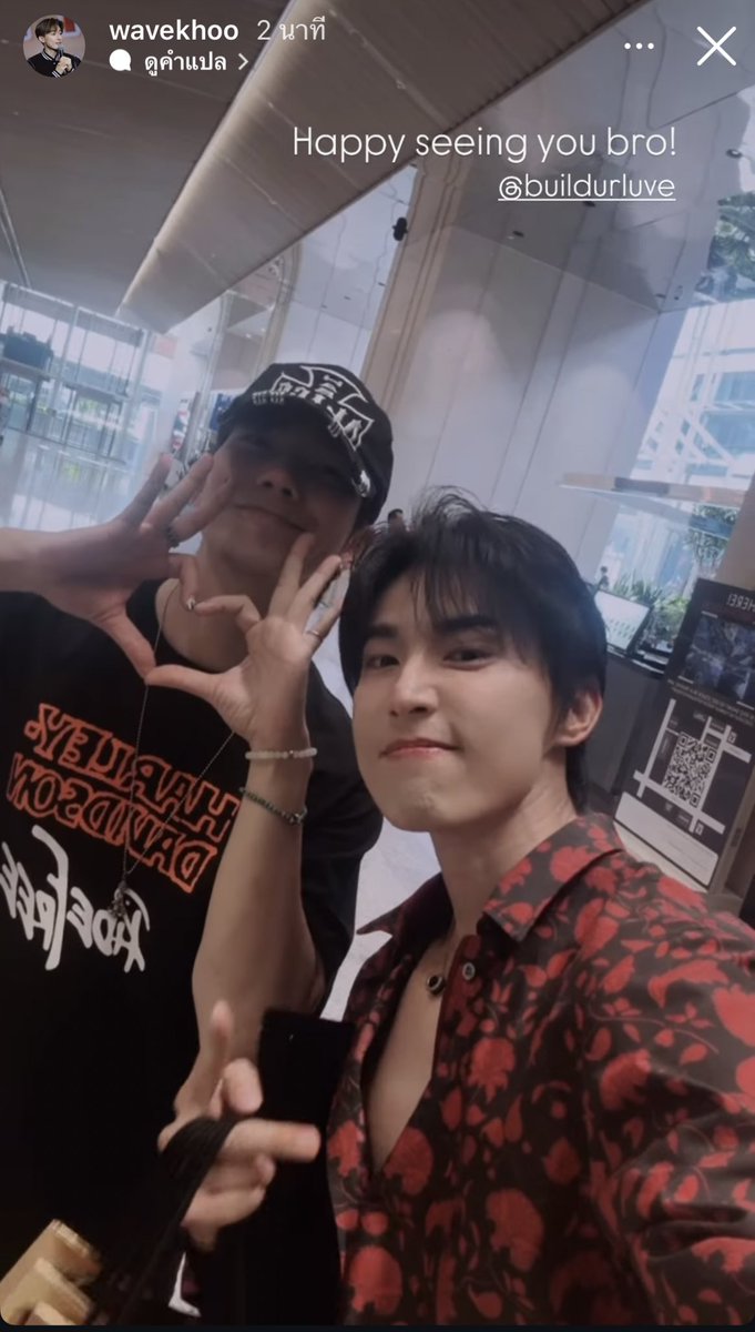 Biubiuislove2's tweet photo. P'wave :- I want to see Biu  , I want to talk with Biu 

Biu :- say less gege 

Biu went to surprise p'wave , he missed p'wave to i guess . They are adorable together 

#WaveBiu https://t.co/uOnFppnIRF