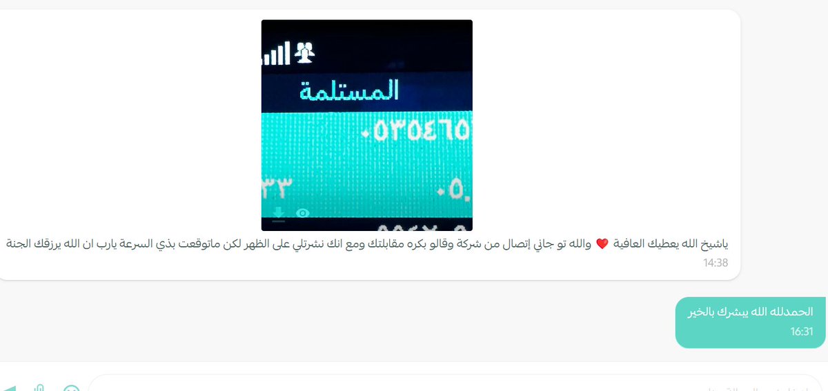 منصة وتج tweet media