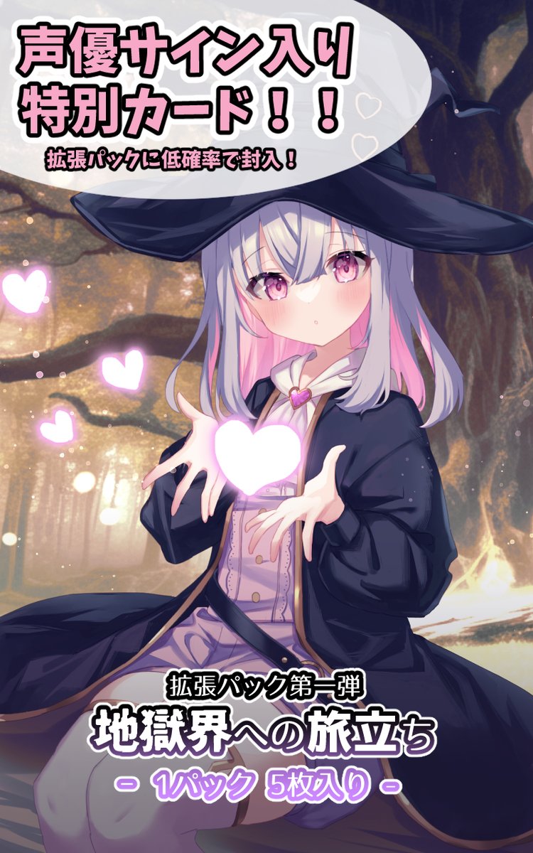 恋と混沌の占術、ソフィー　サインカード　ダークエリスTCG 恋と混沌の占術、ソフィーサインカードダークエリスTCG
