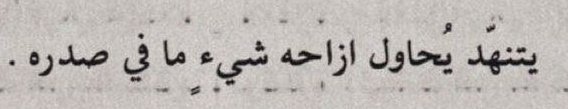 3nka_el's tweet photo. مظهرك هادي كأنك تبحر 
في بحور الطمأنينة وأنت غارق 
في لوعات الزمن  ... https://t.co/bgEi0w3ycS