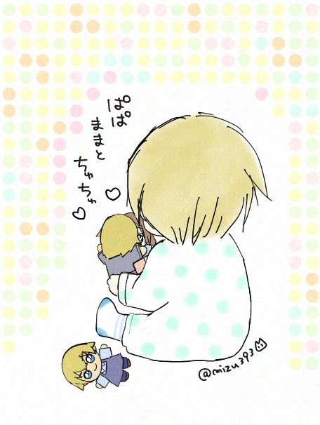 その昔描いたあむあず(ふるあず)の子とぬいさん。
子の前でチュッチュしてんですね、って当時相互様と盛り上がってました。 