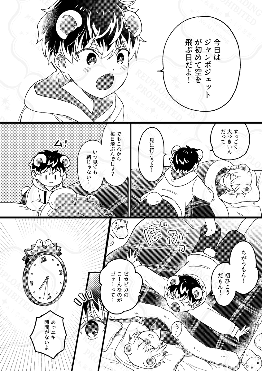 【web再録】くまなくきみをあいしてる | suchi #pixiv https://t.co/9eWIonHnQd 

こぐまのユキモモの話です(年齢操作、くま耳)
こどもの日なのでweb再録しました!
興味あればぜひ🧸💝 