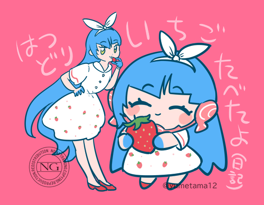 ママとでかぬいちゃん いちごぶさいくだけど甘い! 