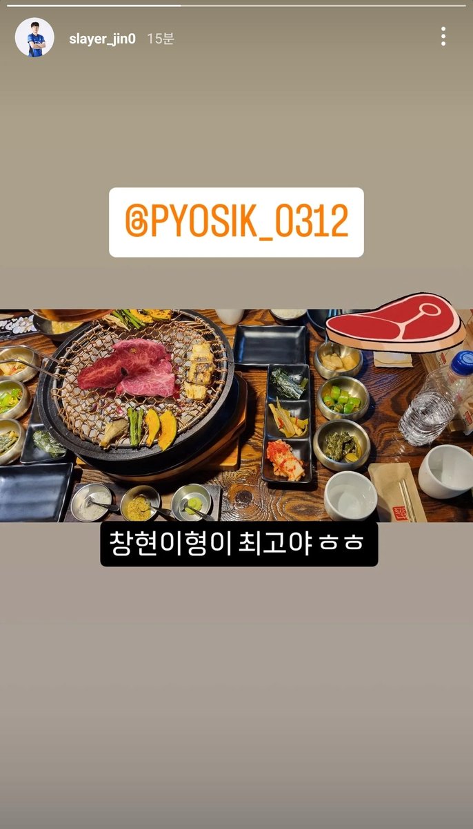 퀀텀, 슬레이어 인스타스토리 업로드

한우 인증 챌린지