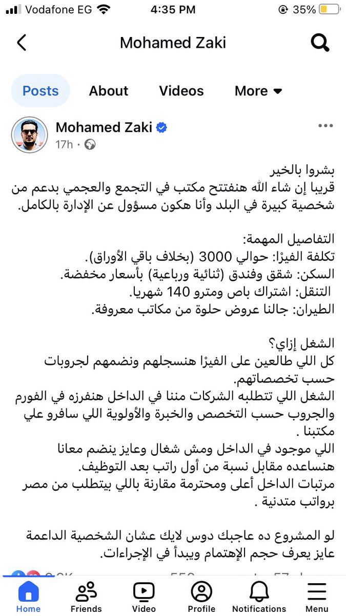 MahmoudAttyaa's tweet photo. @HRSD_SA الاتجار بالتأشيرات الحرة (عمل بدون عمل)جريمه يعاقب عليها القانون لانها تمثل اتجار بالبشر

هذا الرجل يدعى محمد زكى يعمل بالسعودية مهندس

https://t.co/6L61CaPSzm https://t.co/FQxS0p48zm