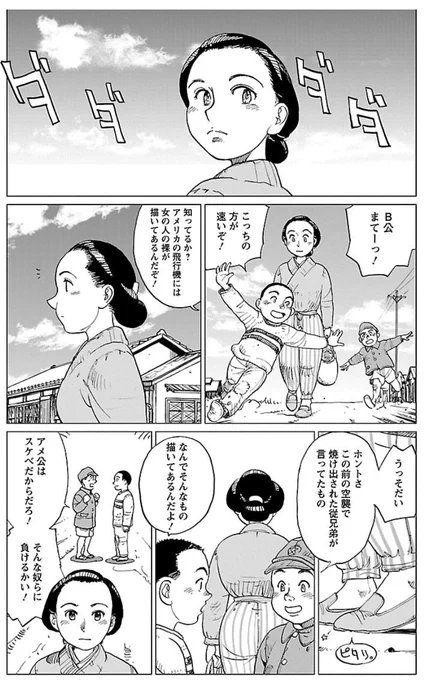 #こどもの日なので子供の画像を貼る 