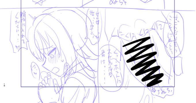 支援サイトに投稿しました!「同人進捗 ネーム完成」
 FANBOX:https://t.co/KI2T13kt0H
Fantia:https://t.co/MAJ1GaSYWG 