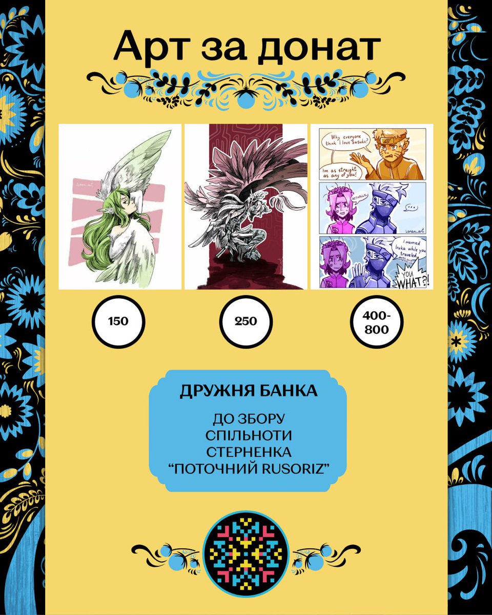Липа🍃 🇺🇦 💫commission open💫 (@loreniart) on Twitter photo Вітаю!
Беру участь у неймовірній ініціативі від <a href="/maloviyua/">Мальовій | Mal'oviy</a> арт за донат! Там багацько чудових художників, у яких можна замовити малюнки за донат на допоміжну банку💫
Основна сторіка:
sketchfordonation.carrd.co
#украрт Вітаю!
Беру участь у неймовірній ініціативі від <a href="/maloviyua/">Мальовій | Mal'oviy</a> арт за донат! Там багацько чудових художників, у яких можна замовити малюнки за донат на допоміжну банку💫
Основна сторіка:
sketchfordonation.carrd.co
#украрт