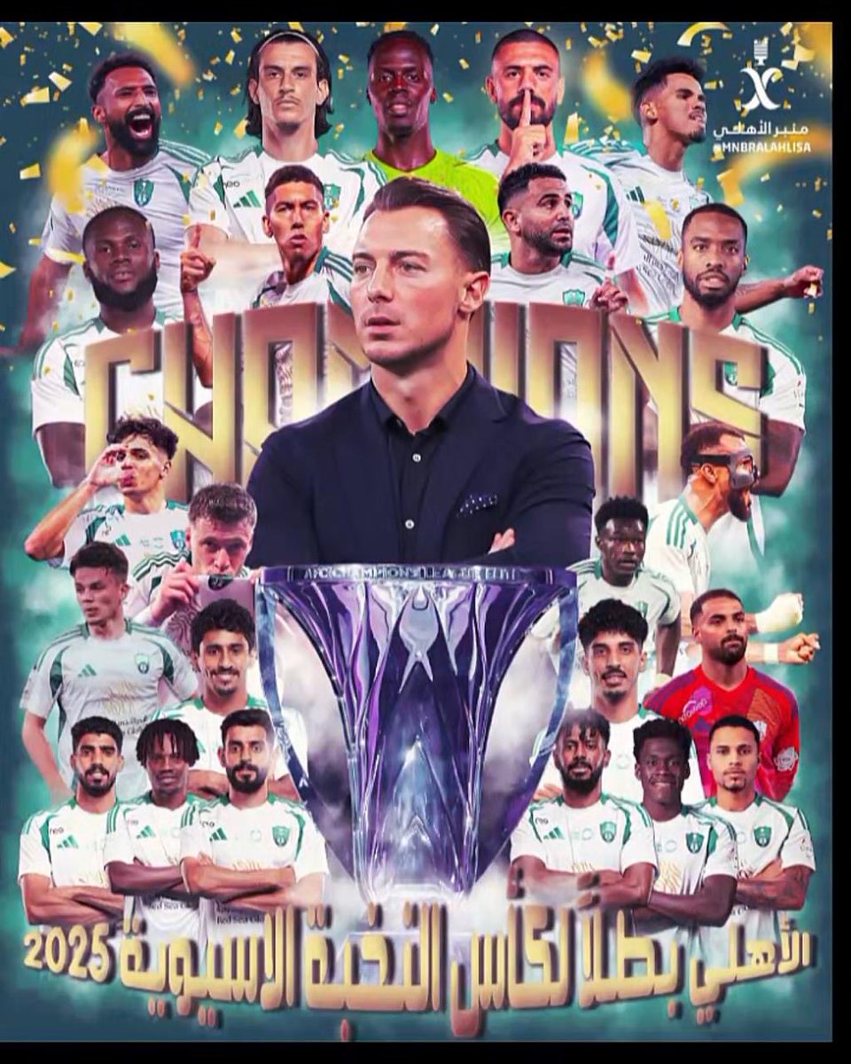 عالمية -قارية -نخبوية-آسيوية -سعودية اهلاوية#💚💚💚🤍