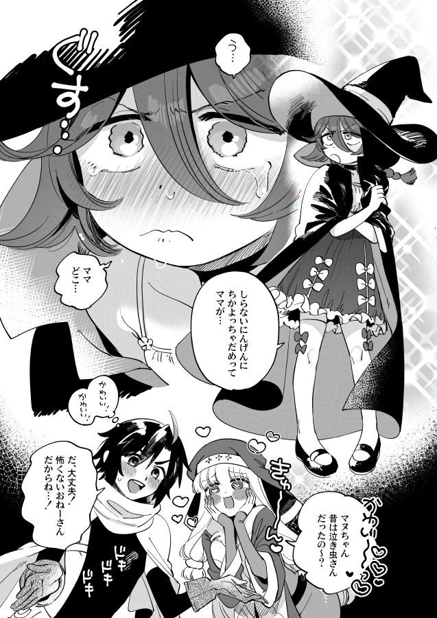 ころもの日なので、健全なころもの絵です(なかよし女冒険者) 