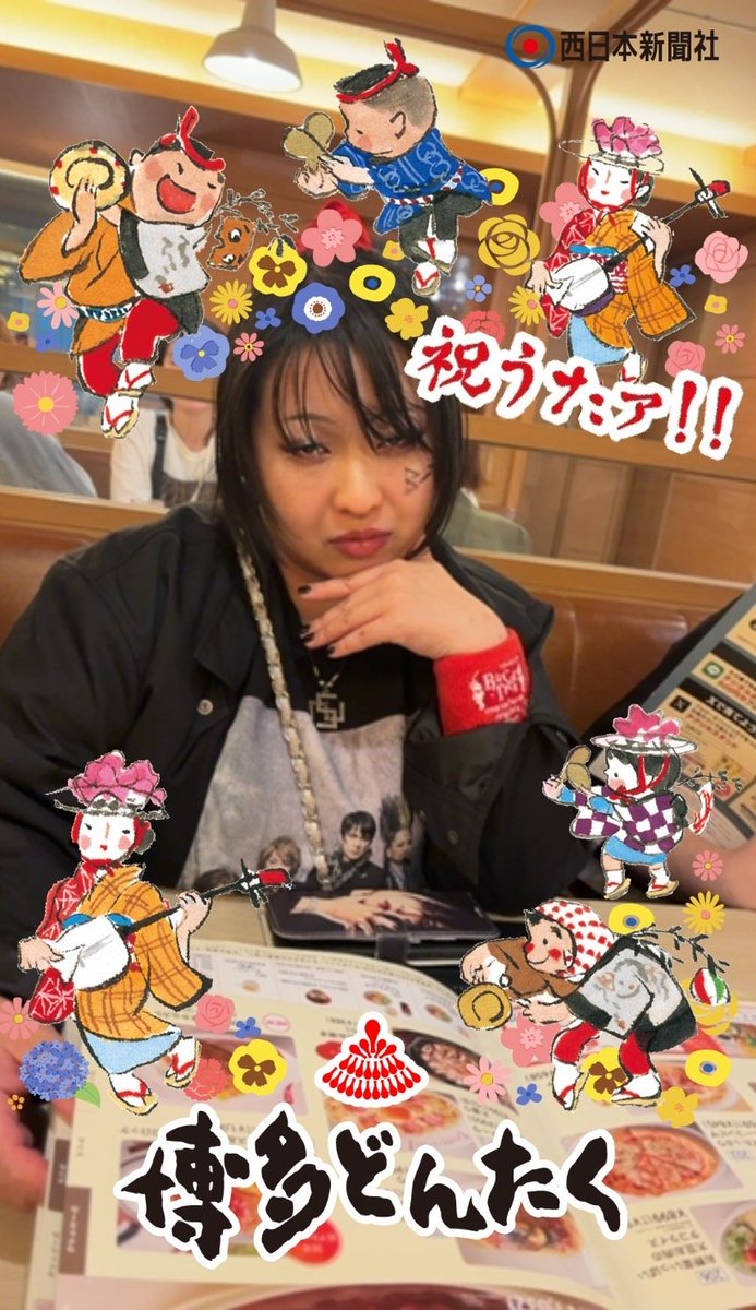 昨日のアフター
スタッフにビジュいい！！！ってずっと言われてて写真見たら明らか顔終わってて草
疲れが来ている

どんたくフィルターを使う女のアカウントはこちら→<a href="/siro06120202/">@シロ🥀</a>

#博多どんたくコスプレパレード2025