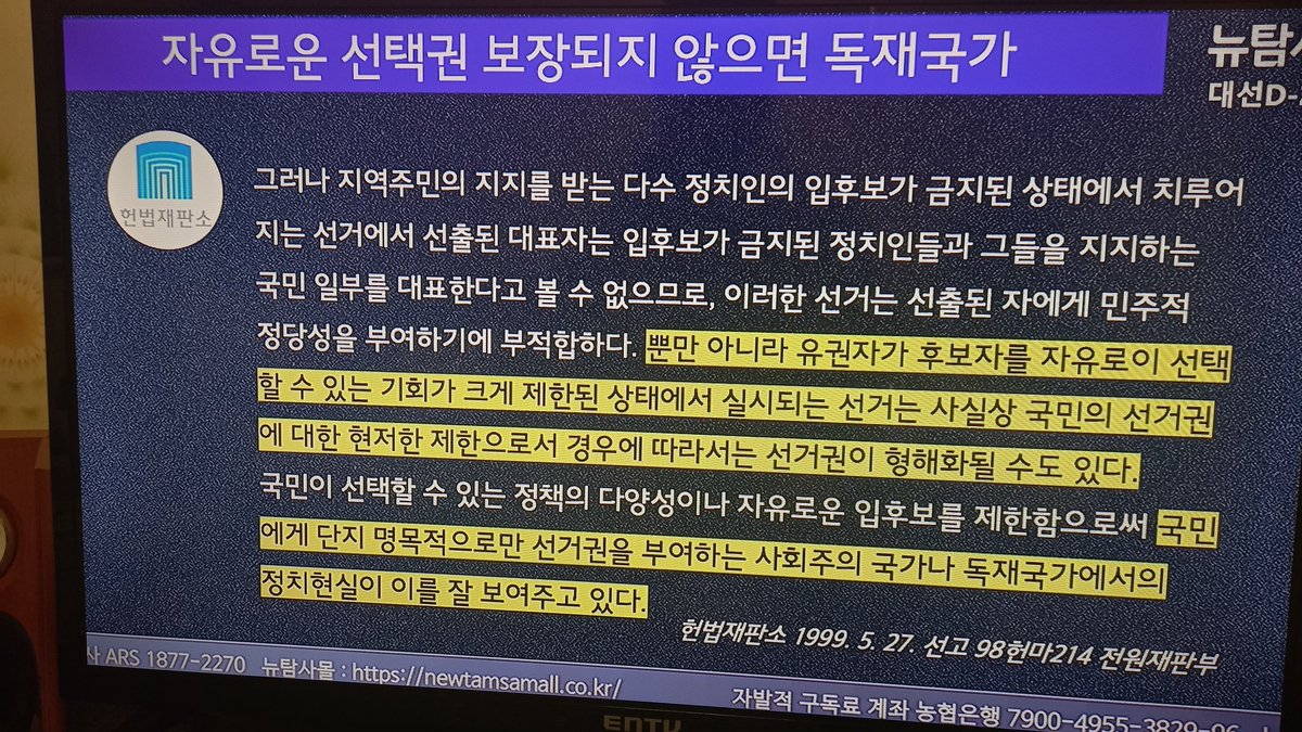 조희대와 대법관의
위법 파기환송에 대한
헌법재판소의 판례를
뉴탐사가 찾았다.
고법과 대법관들을 탄핵하면
헌재 판례 선고98헌마214에
의해 명백히 위헌임이 입증됬다.
이들 파면에 대한 인용은
확실하며 사법내란 진압의
첫단추이다