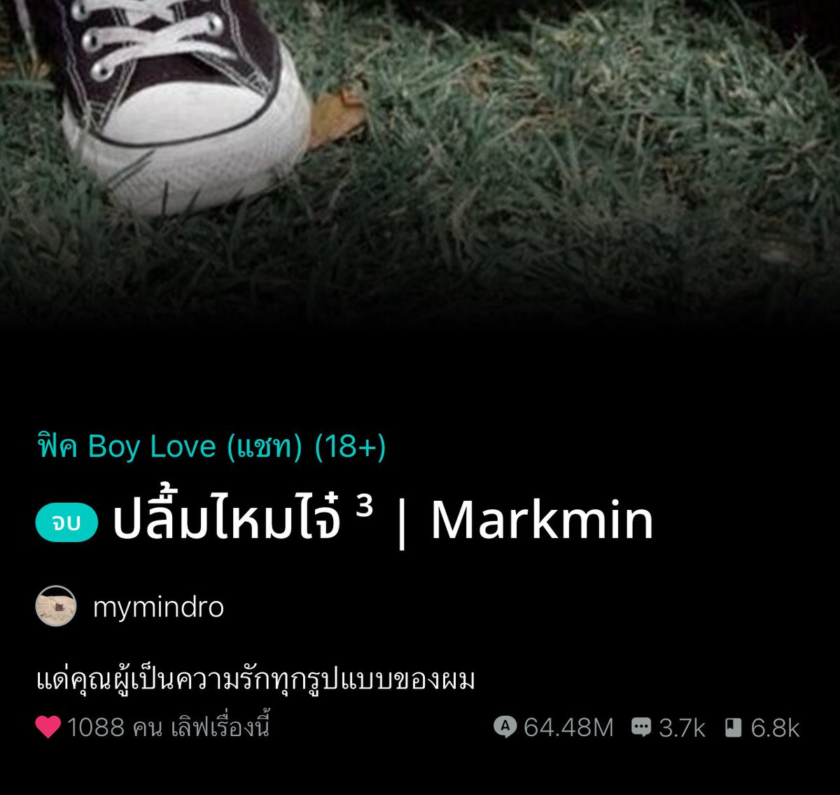 พี่ปลื้มกับน้องไจ๋นี่นาาา 😖