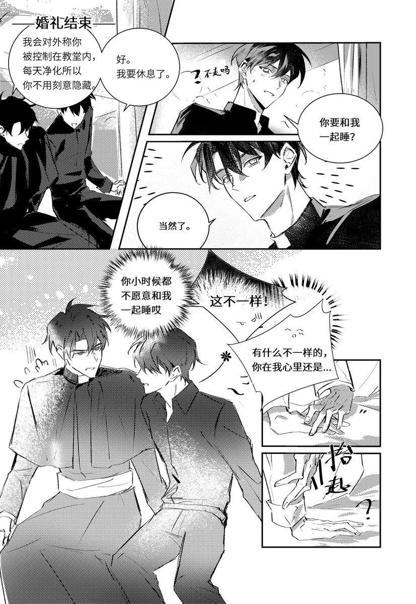 新刊的一些预览🥰非连续剧情
#ORV