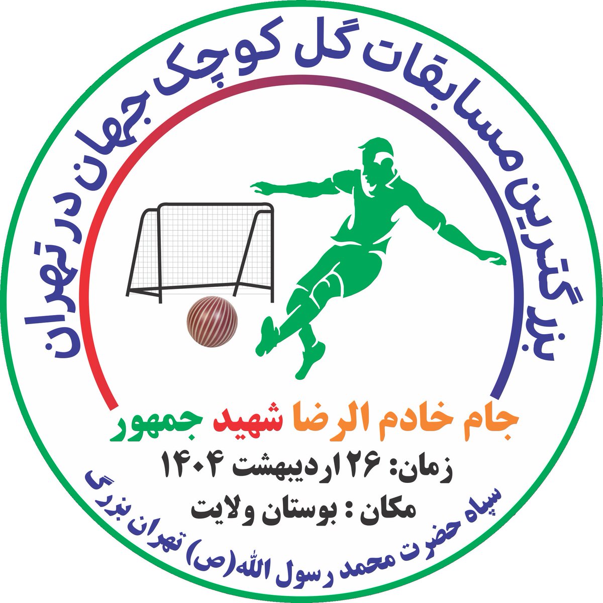 mobin_9817's tweet photo. #بزرگترین_گل_کوچیک یعنی عرقی که می‌چکه و دلی که نمی‌خواد بازی تموم شه https://t.co/YyidD0TUYW
