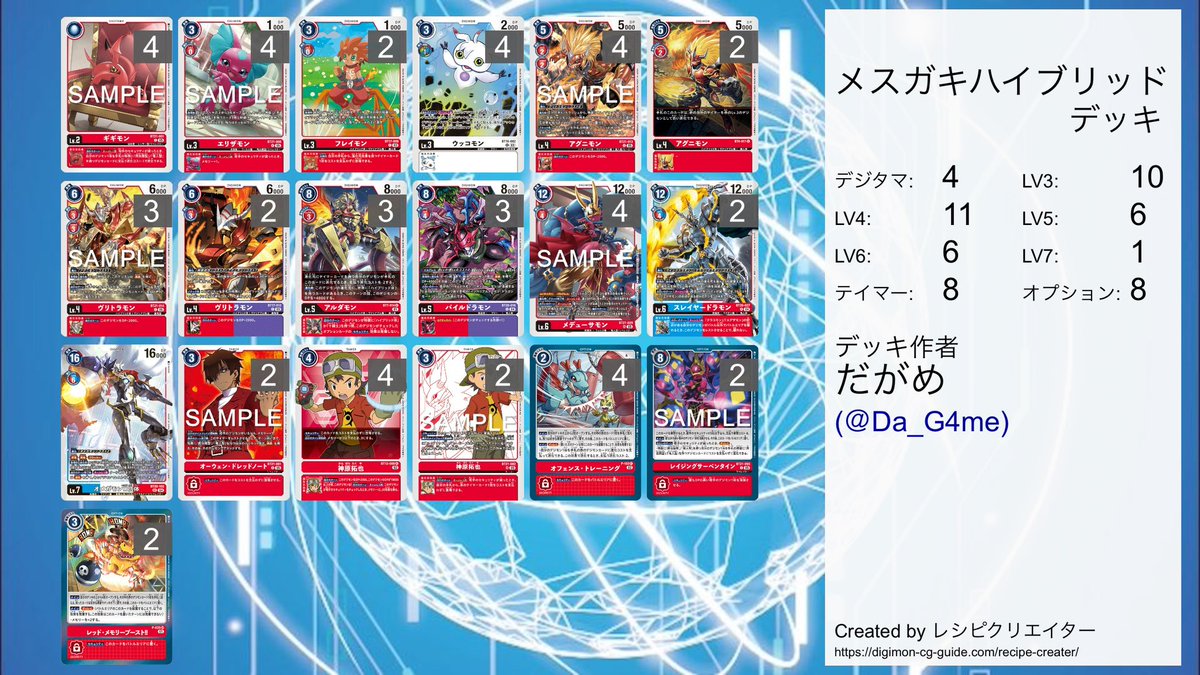 だがめ tweet media