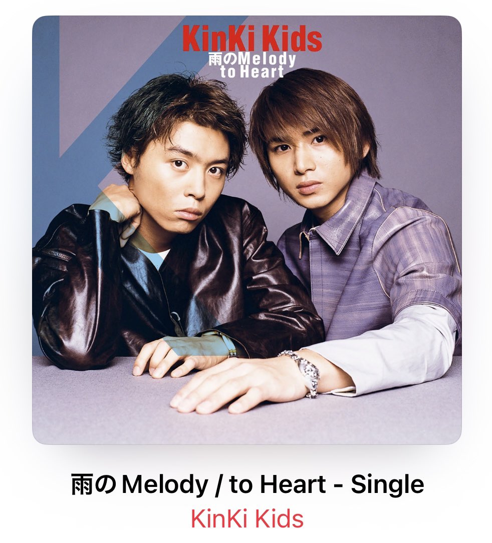 テレカ テレホンカード kinki kids TO Heart 堂本剛 カードショップ