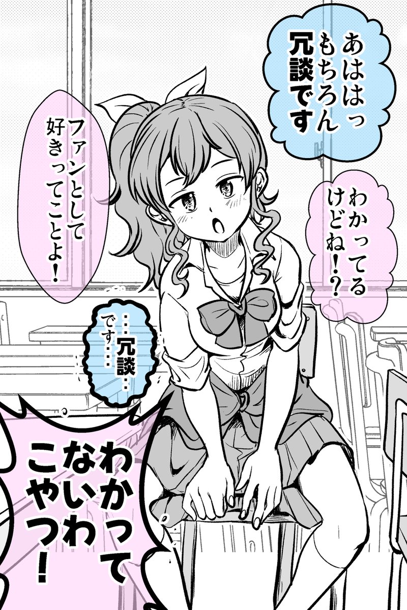 ウソ告白で付き合ったけど意外に気が合うかもしれない・まとめ(10/12) 