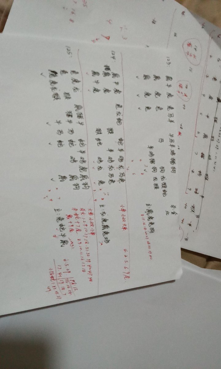新澳门125期开蛇绿波49号，看二肖中，主牛，副蛇。