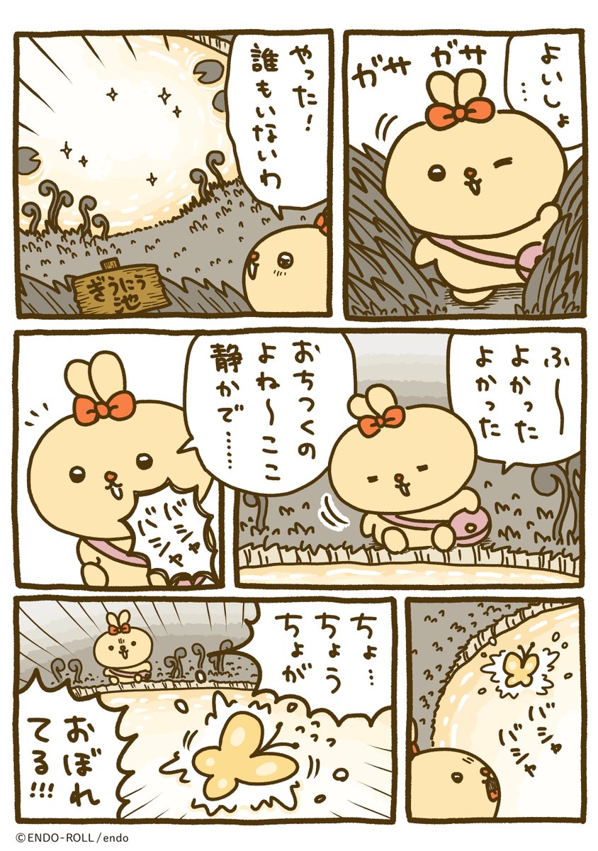いつも間違える 