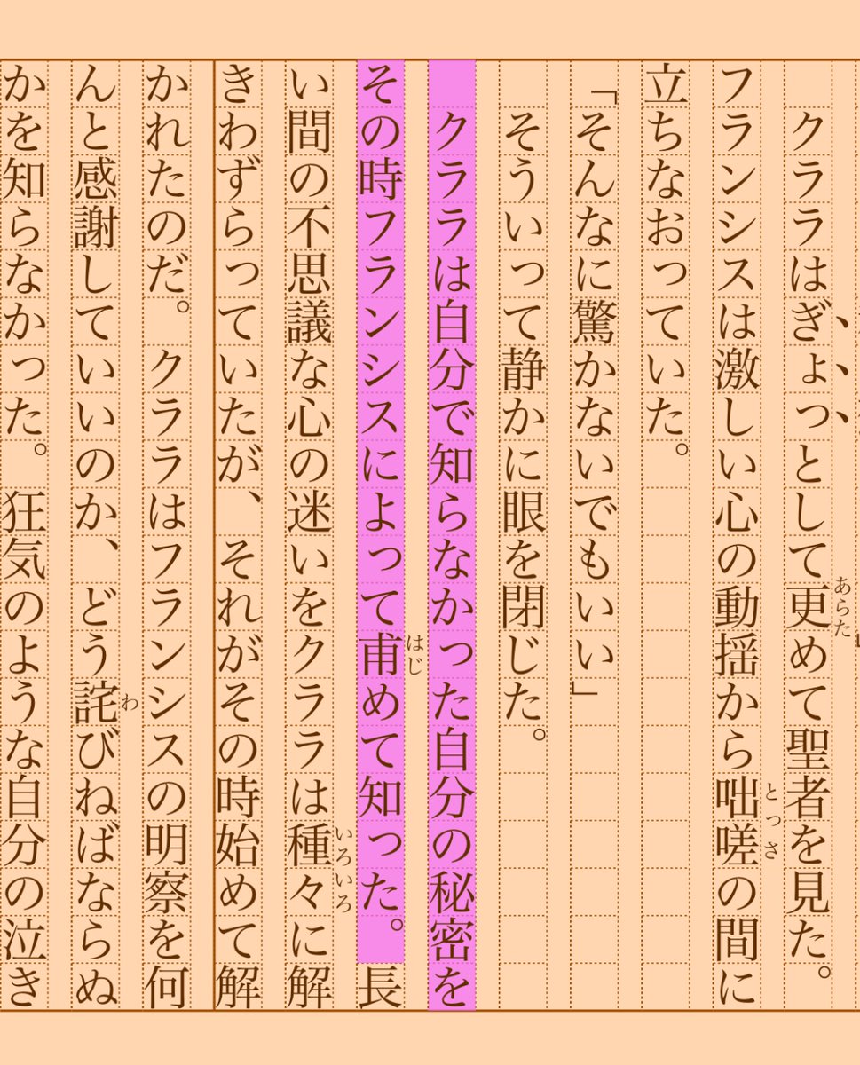asakatsu_shosha's tweet photo. 『クララの出家』有島武郎
#朝活書写 No.2034
#朝活書写_2034
2025.05.06
https://t.co/kmlyIrttMU https://t.co/2g5FjabSbJ