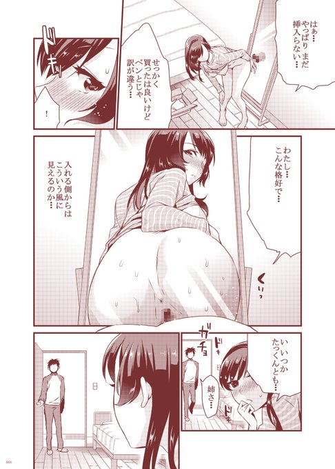 見られちゃったからには、一緒に…ね❤

https://t.co/12ImRQJZM2 