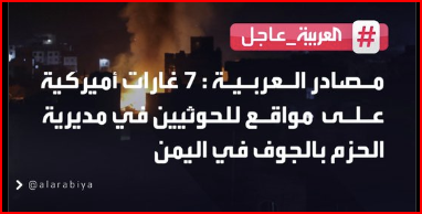 نغمة بائعين الوطن والمرتزقة والخونة 
ان الصاروخ في سوق فهو صاروخ حوثي 
وان الصاروخ في معسكر او منشئة اقتصادية فهو صاروخ امريكي
#الارتزاق_مرض