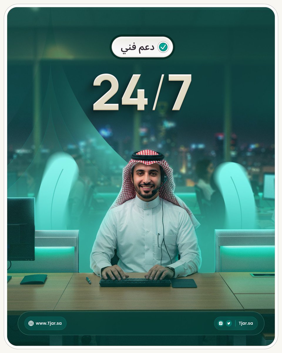 منصة تجار tweet media