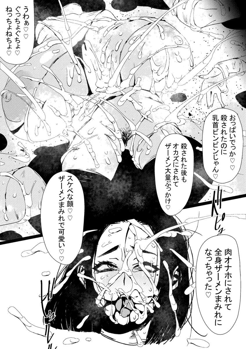monkey_ry0721's tweet photo. 超乳★リョナ漫画01 https://t.co/qM8aEXdvbX