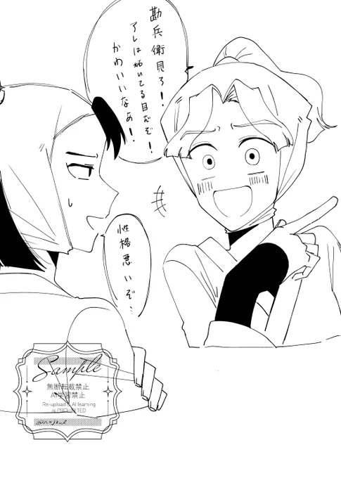 卒生組 