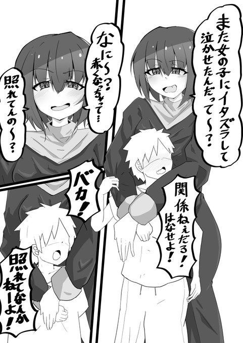 こどもの日なので見習いちゃんと少年くんが絡む漫画をチラ見せ 