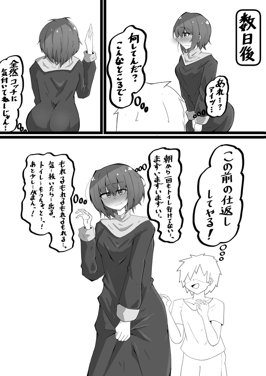 こどもの日なので
見習いちゃんと少年くんが絡む漫画をチラ見せ 