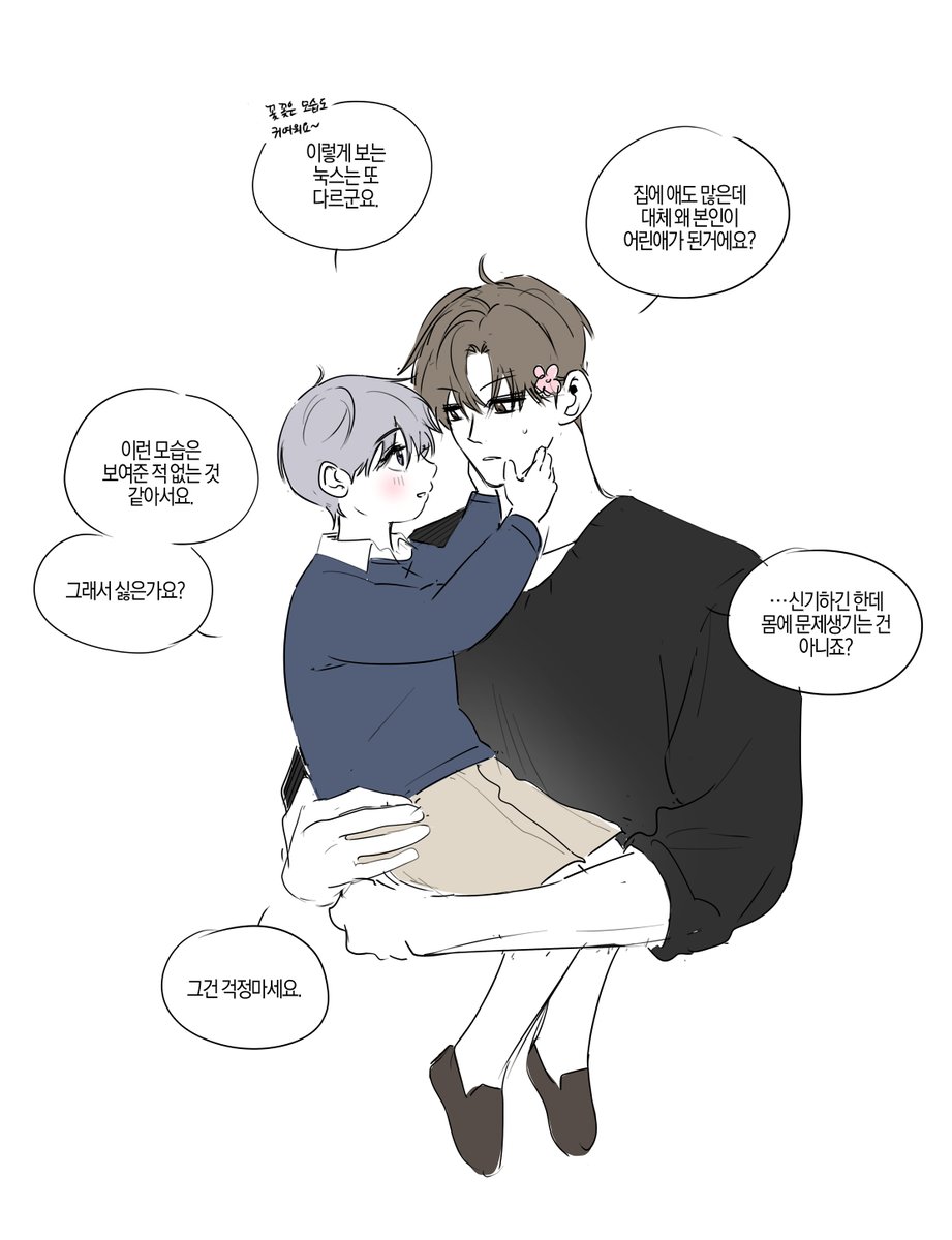 어린이날~🌸

#솔티러스트 #Salty_Lust